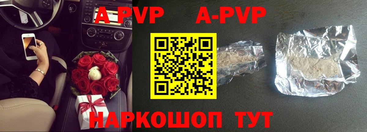 Костомукша  APVP крисы CK  Вход с VPN  APVP СК 