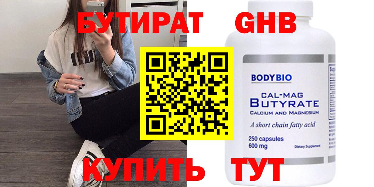 БУТИРАТ буратино  Вход с VPN  Бутират  Костомукша 