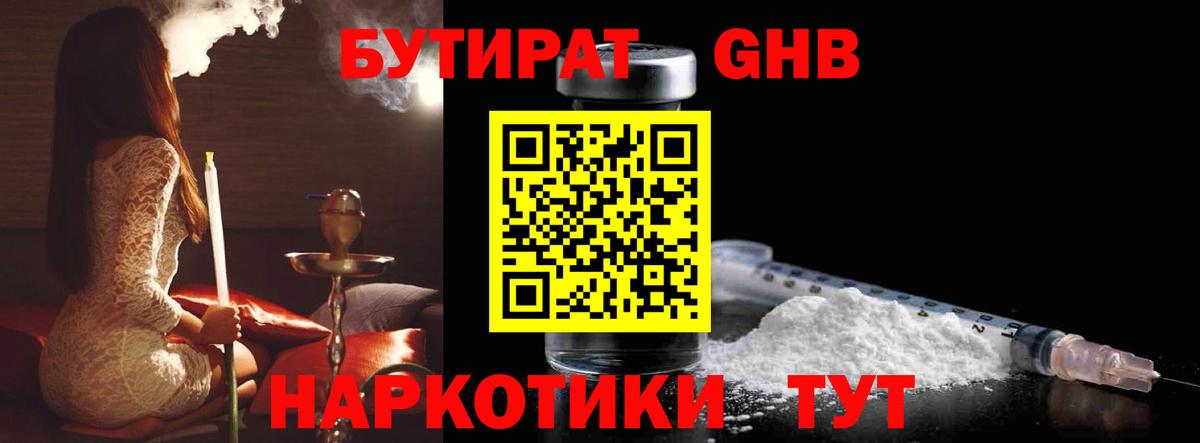 Бутират буратино Костомукша