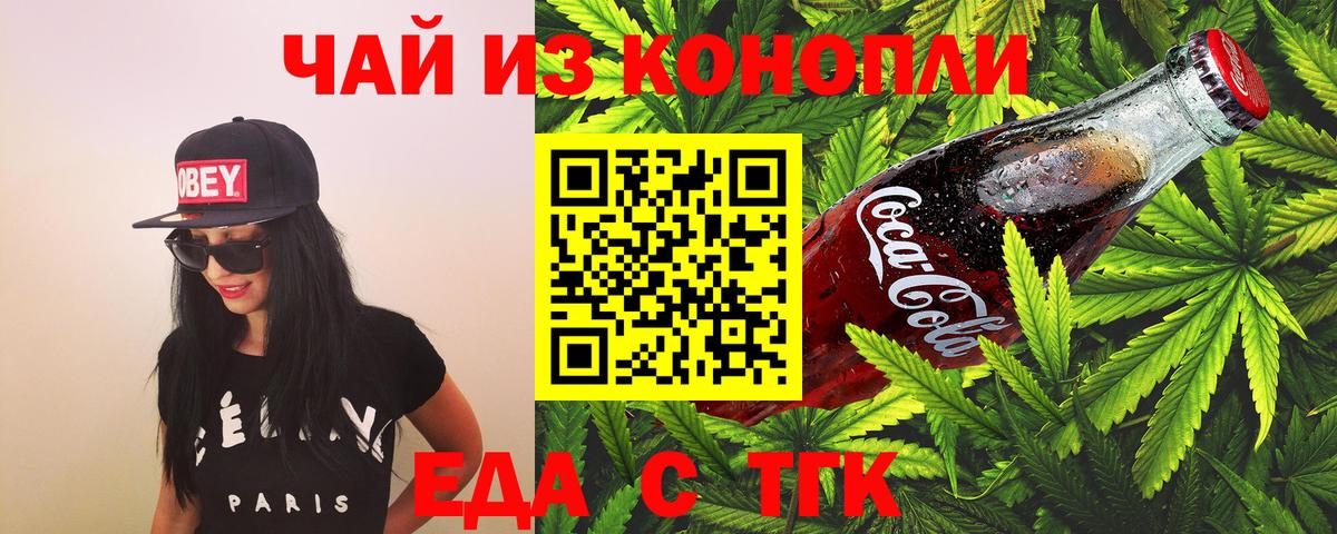 Костомукша  Cannafood марихуана  Вход с VPN 