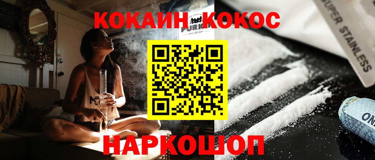 Кокаин 97%  Вход с VPN  Костомукша  COCAIN Перу 