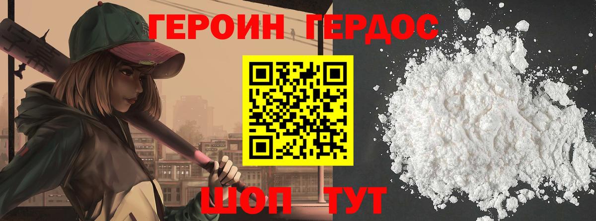 Героин Heroin  Вход с VPN  Костомукша 