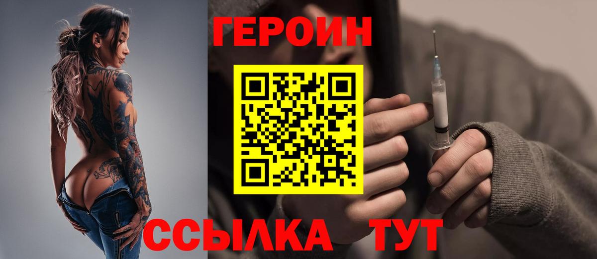ГЕРОИН гречка Костомукша