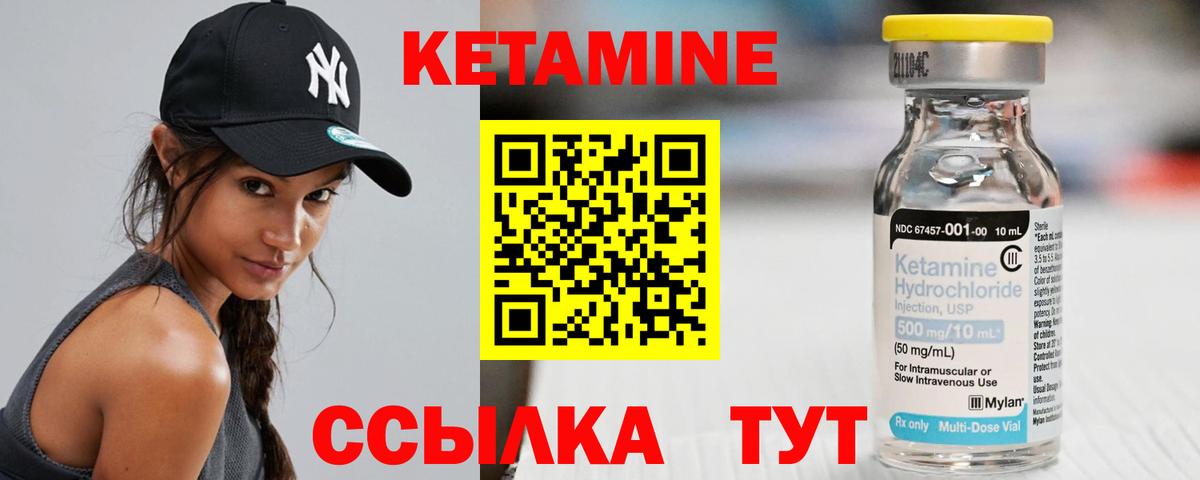 КЕТАМИН VHQ Костомукша