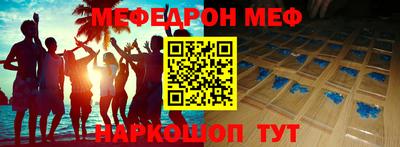 меф Краснознаменск