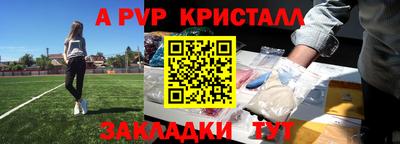 apvp Краснодар