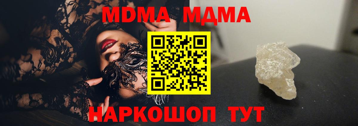 Костомукша  MDMA VHQ  Вход с VPN  МДМА кристаллы 