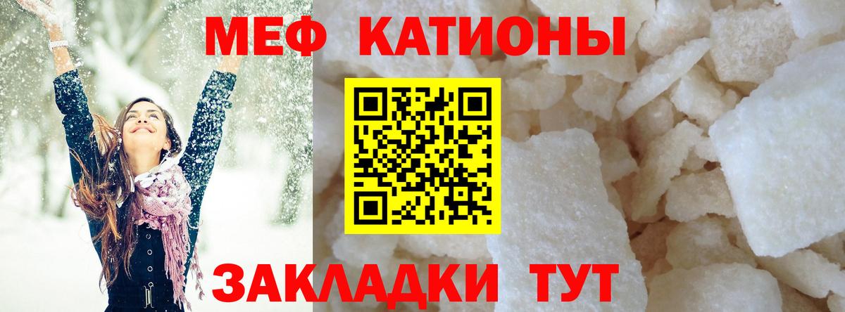 Костомукша  Мефедрон кристаллы  МЯУ-МЯУ  Меф  Мефедрон кристаллы  mega зеркало  Вход с VPN 
