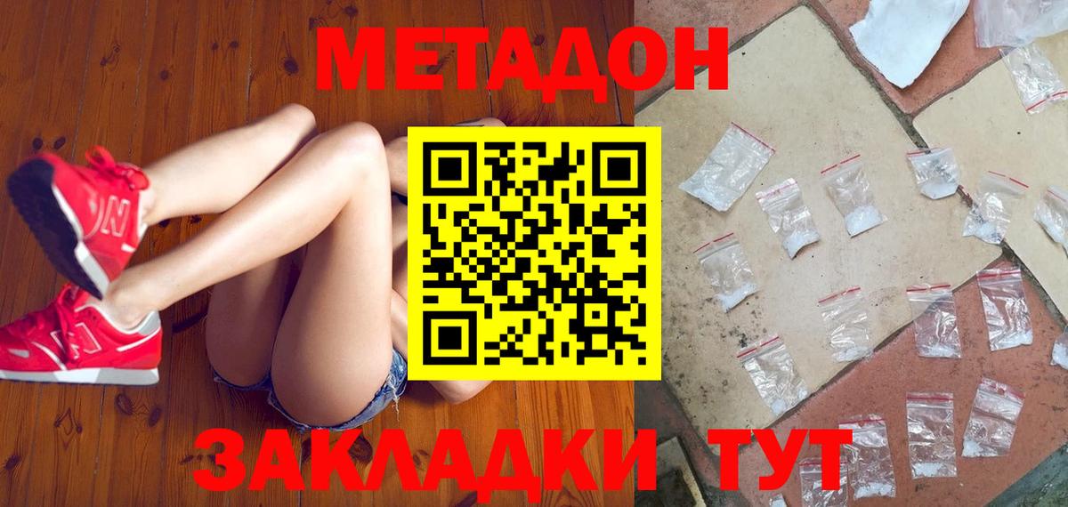 МЕТАДОН VHQ Костомукша