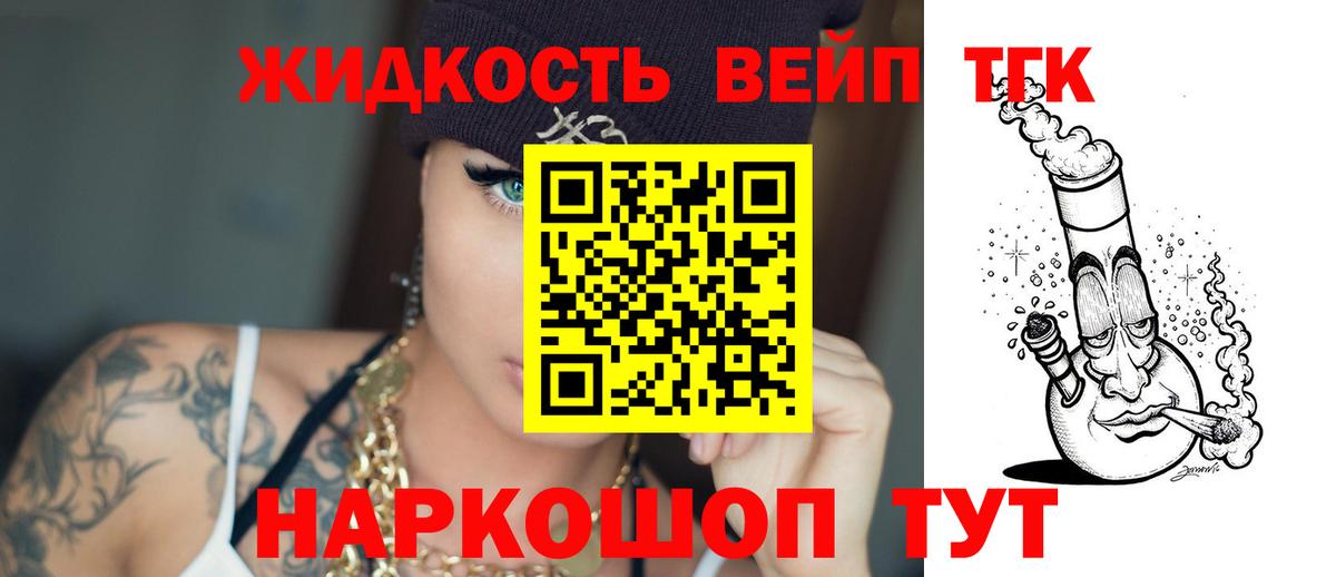 ТГК вейп с тгк Костомукша